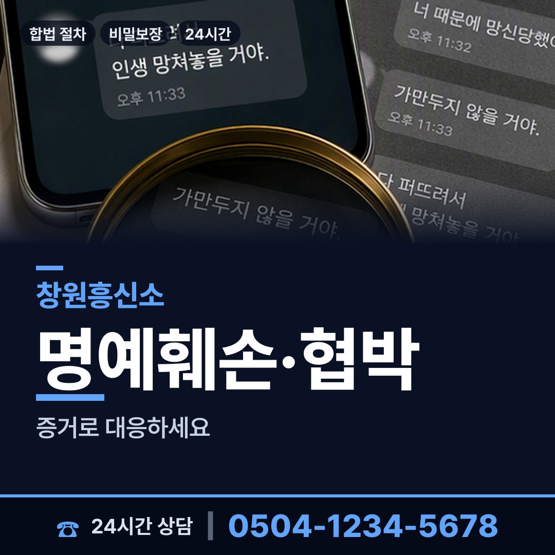 창원 내서읍 온라인흥신소 상담 안내