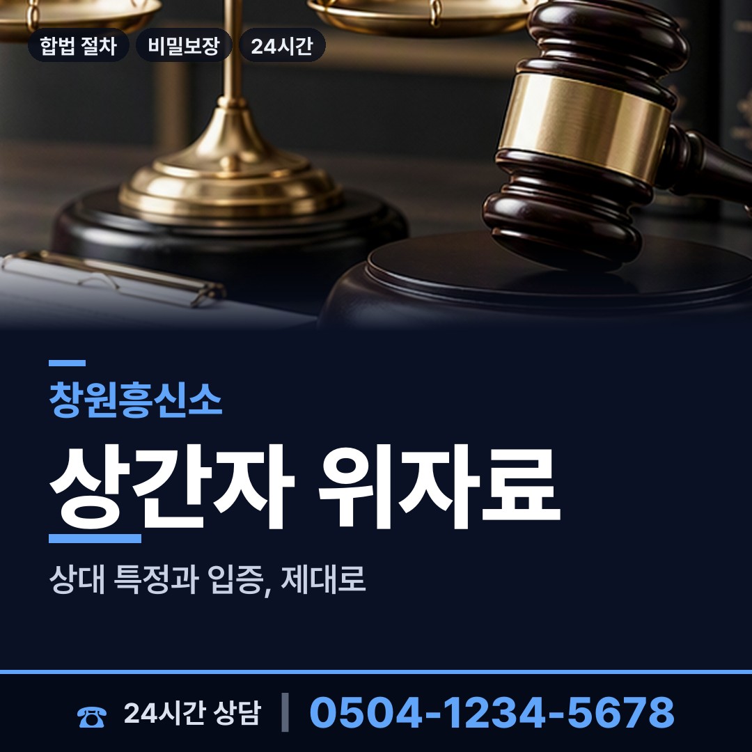 창원 내서읍 행적조사 상담 안내