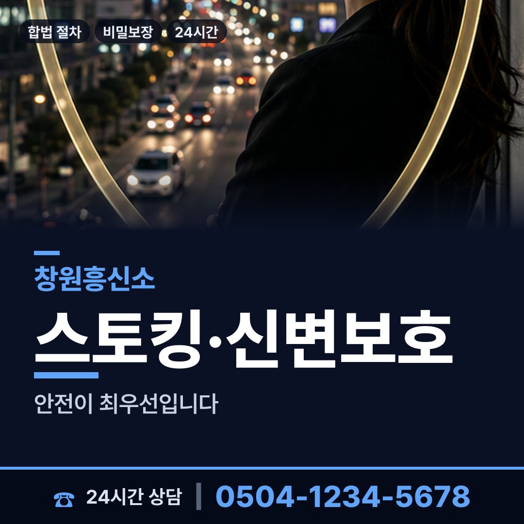 창원 내서읍 이혼전조사 상담 안내