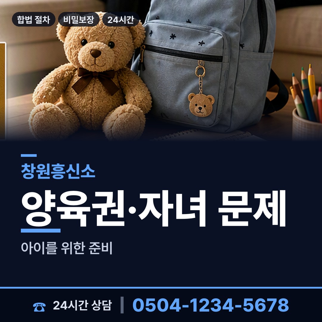 창원 내서읍 로맨스스캠 상담 안내